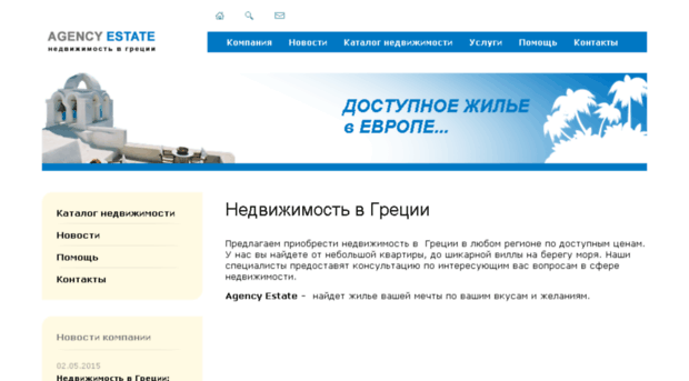 agencyestate.ru