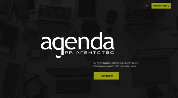 agenda.ru