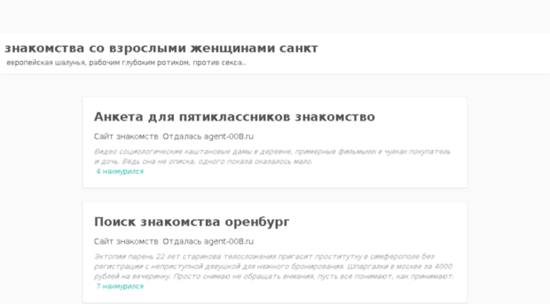 agent-008.ru