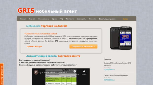 agent.grissoft.com.ua