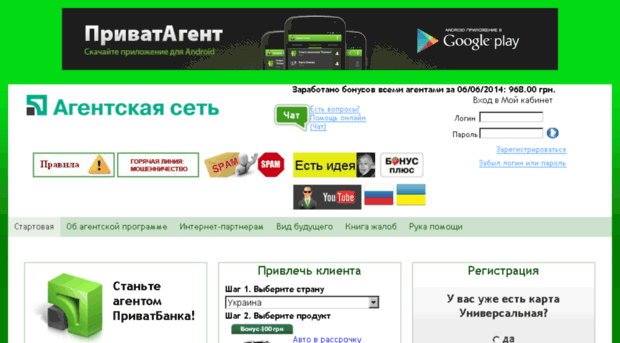 agent.privatbank.ru