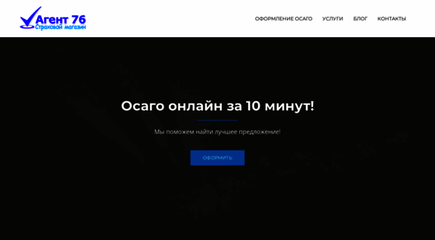 agent76.ru