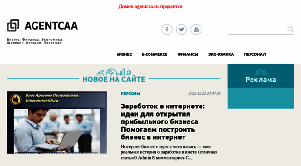 agentcaa.ru