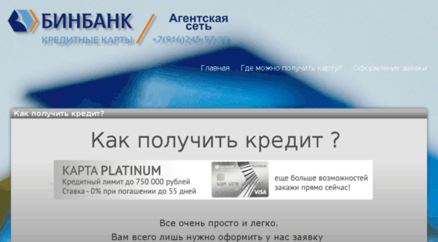 agents-binbank.ru