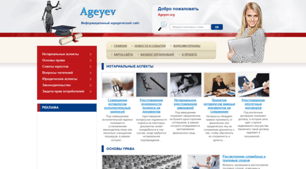 ageyev.org