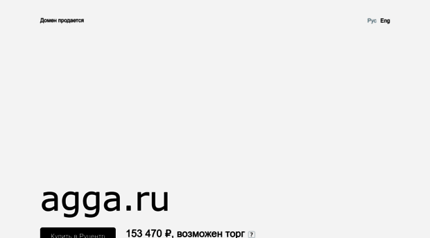 agga.ru