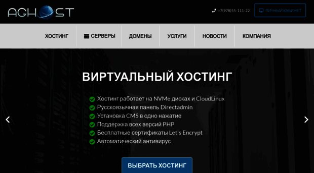 aghost.ru