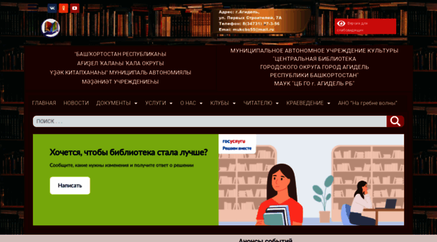 agidellib.ru