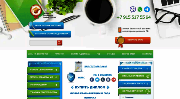 agionoros.ru