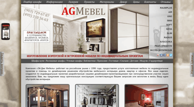 agmebel.ru