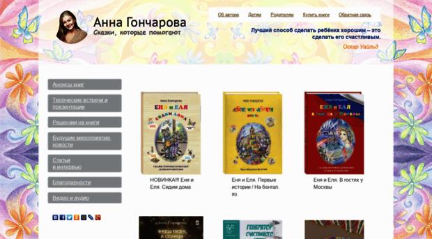 agoncharova.ru