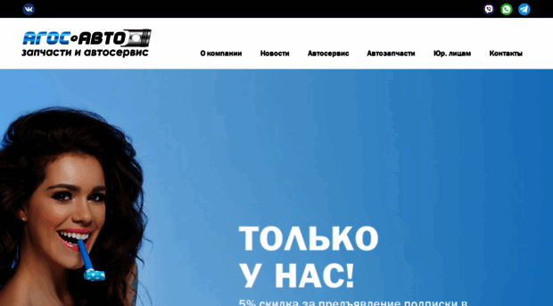 agos-avto.ru