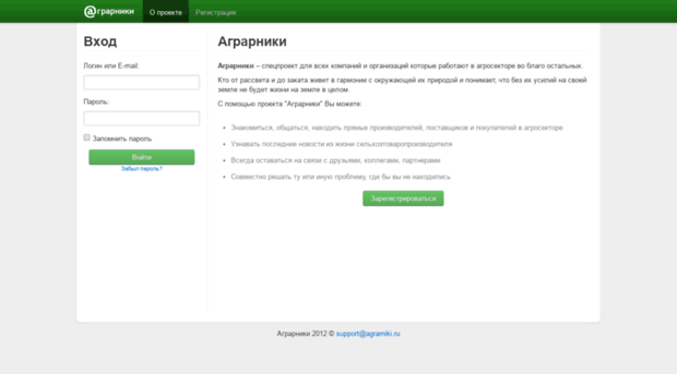 agrarniki.ru