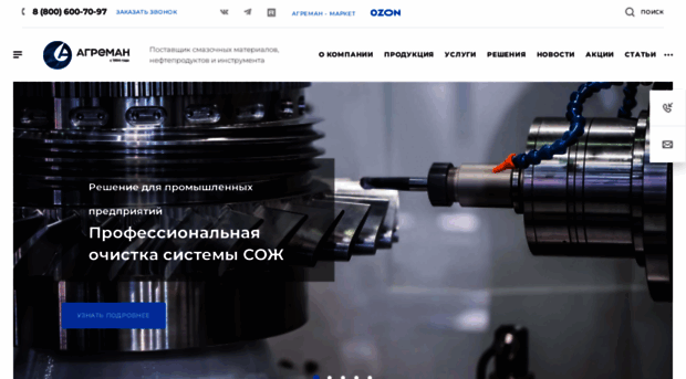 agreman.ru