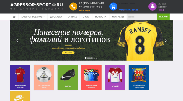 agressor-sport.ru