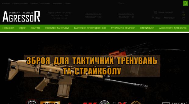 agressor.com.ua