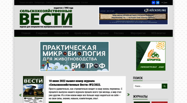 agri-news.ru