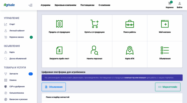 agrisale.ru