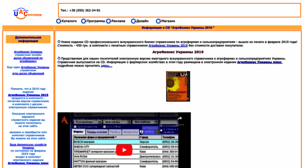 agro-cd.uacommerce.com