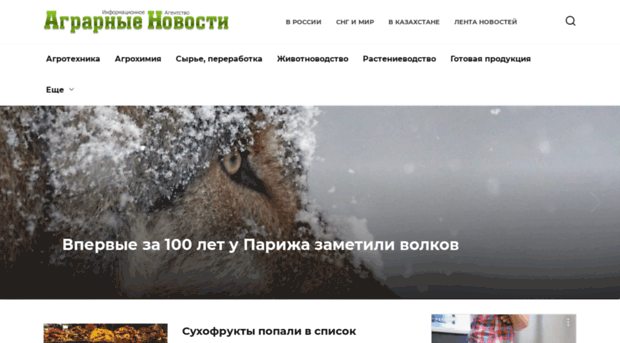 agro-new.ru