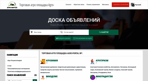 agro-sales.ru