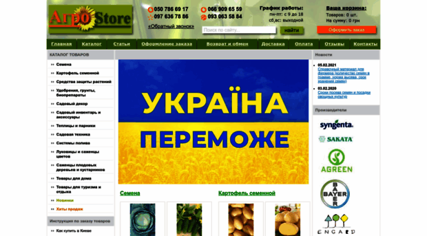 agro-store.com.ua