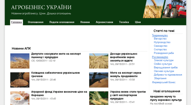 agrobiznes.org.ua