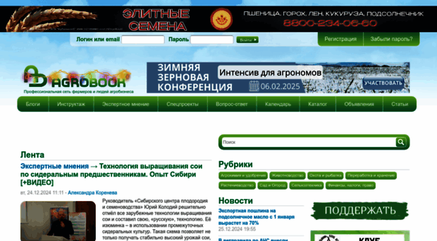 agrobook.ru