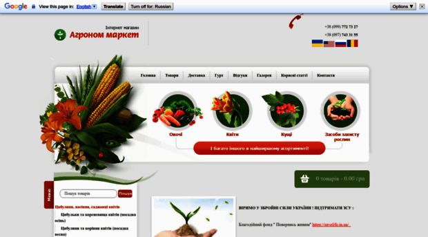 agronom-market.com.ua