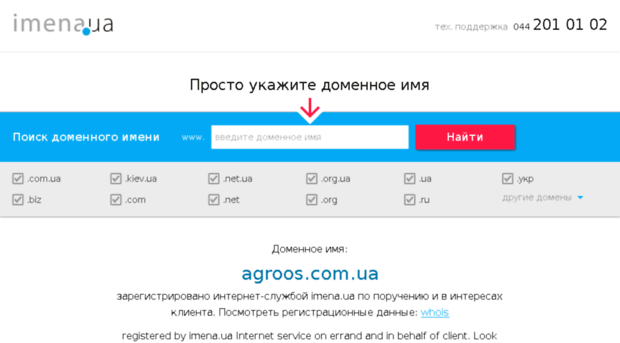 agroos.com.ua