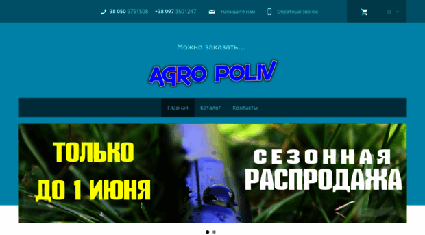 agropoliv.nethouse.ua