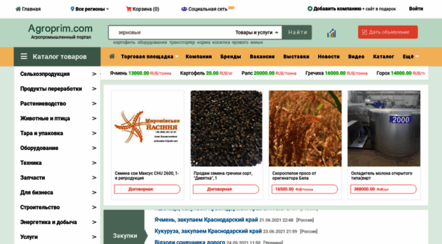 agroprim.com