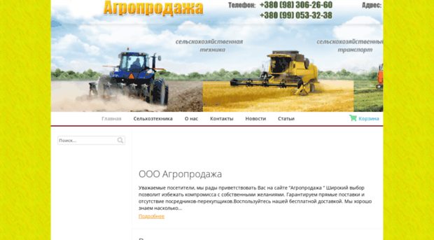 agroprodazha.com.ua