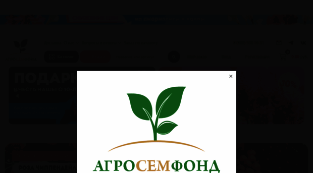 agrosemfond.ru