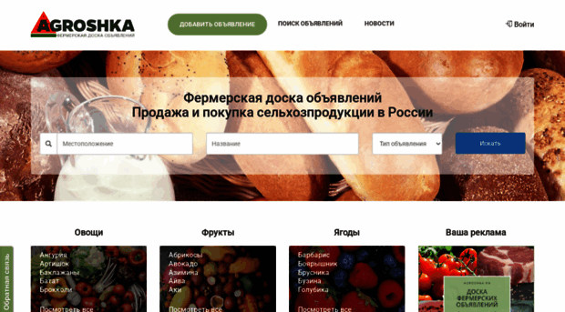 agroshka.ru