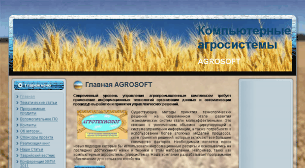 agrosoft.ks.ua