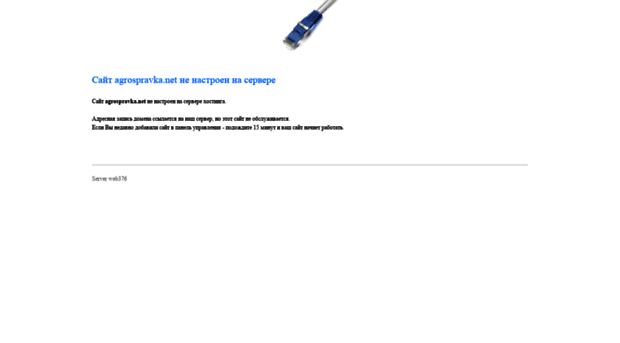 agrospravka.net
