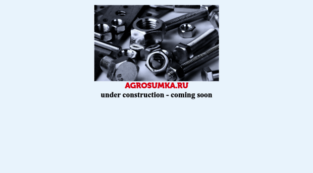 agrosumka.ru
