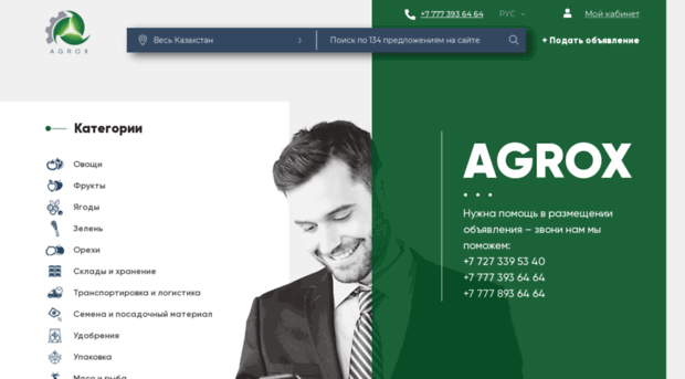 agrox.bestweb.kz