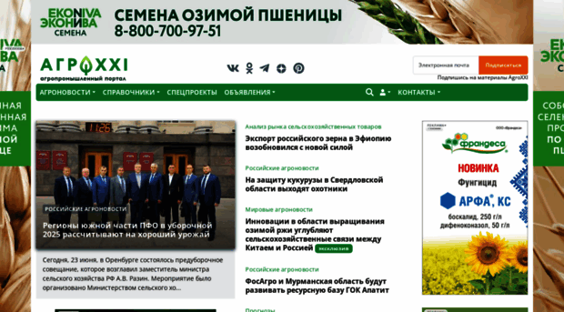 agroxxi.ru