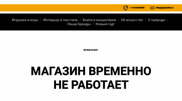 agumarket.ru