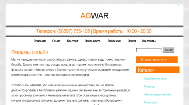 agwar.ru