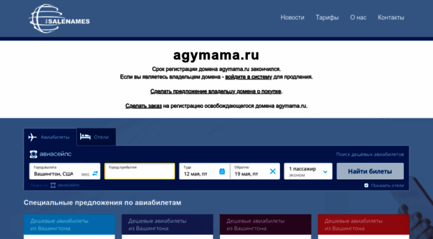 agymama.ru