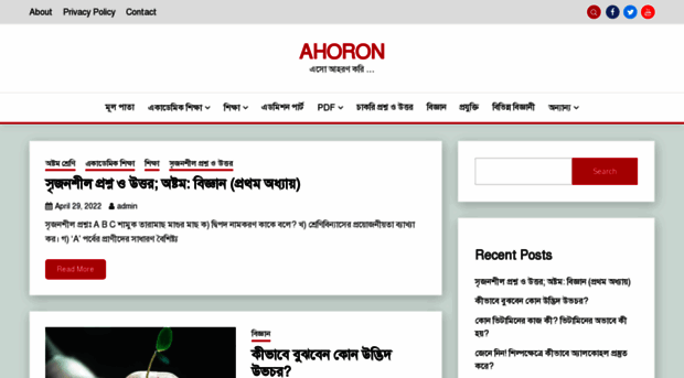 ahoron.com