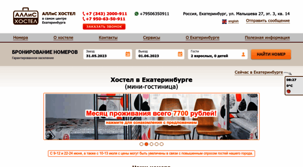 ahostel.ru