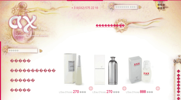 ahparfum.com.ua