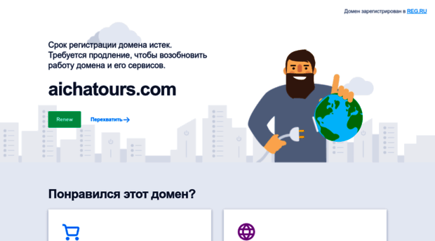 aichatours.com