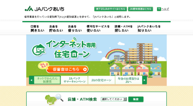 aichishinren.or.jp