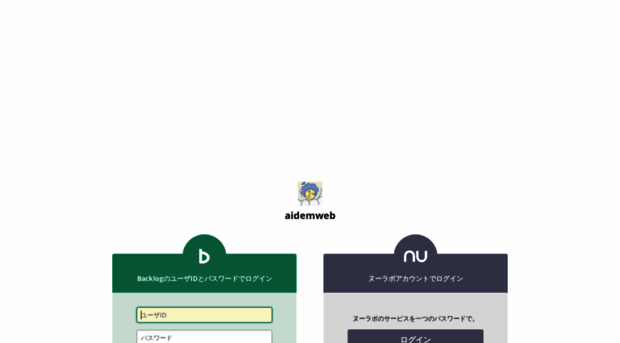 aidemweb.backlog.jp