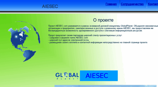 aiesec.com